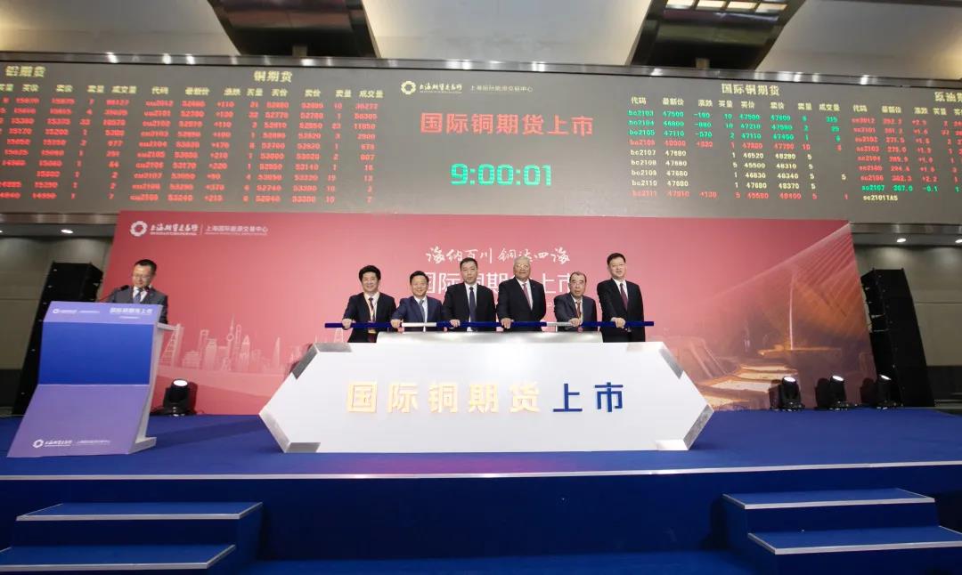 上海国际能源交易中心